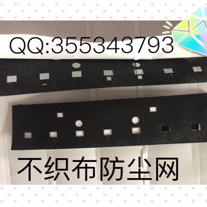 单面胶不织布 黑色防尘网
