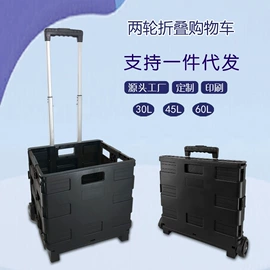 家用购物车;收纳篮/筐;收纳箱