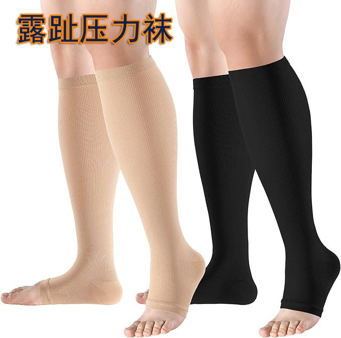 Men's and Women's Open-Toe Compression Socks, Knee-High Half-Foot Sports Compression Socks, Solid Color Comfortable Elastic Socks, Pressure Non-Slip Mid-Calf Socks