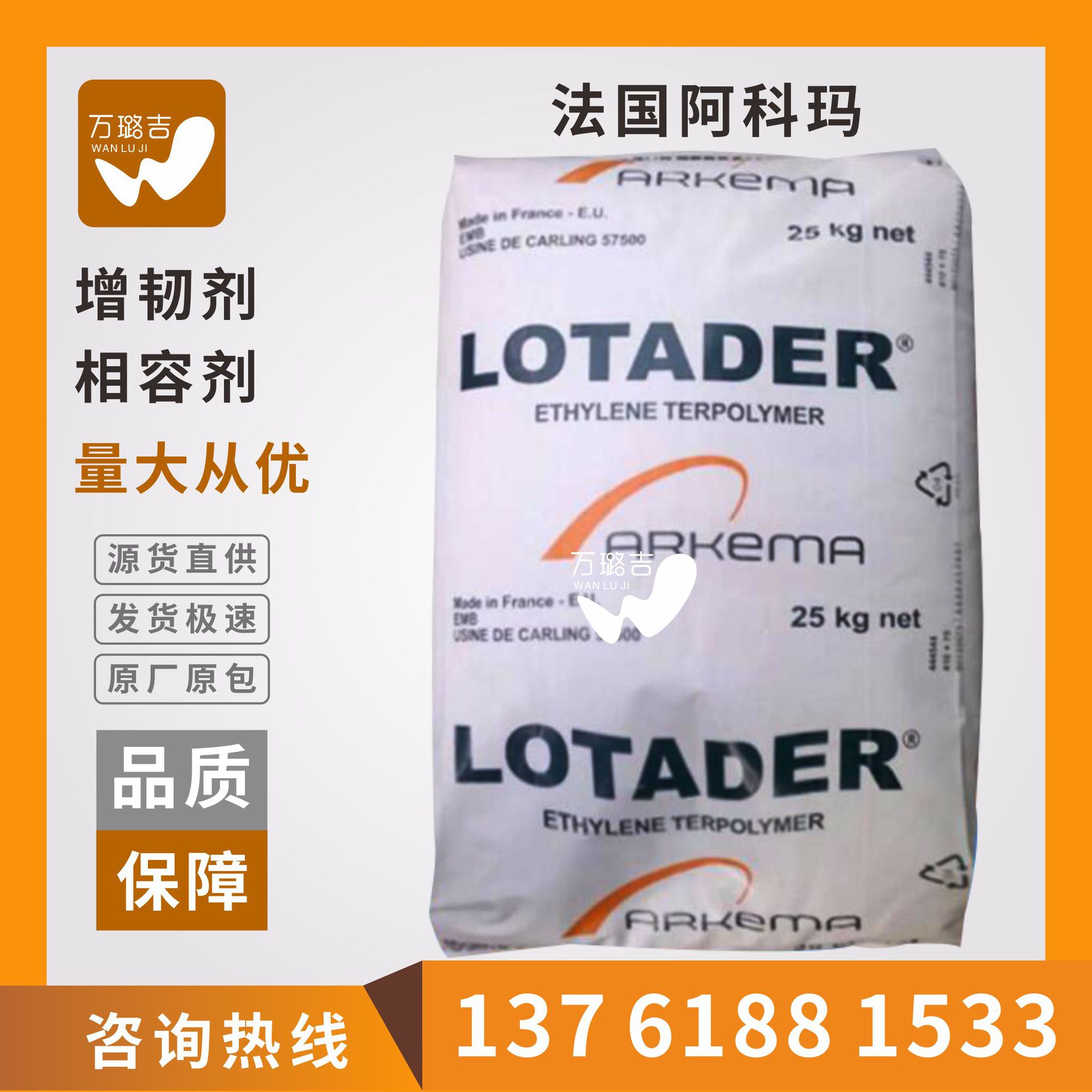 法国阿科玛 AX8900 增韧剂 接枝GMA 相容剂 三元共聚增韧剂