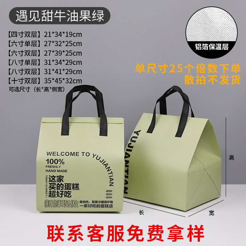 Познакомьтесь с Святой (авокадо); большая ширина стороны (4 пары) 21*34 высота*19; изоляционный пакет из алюминиевой фольги