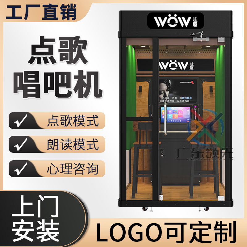 Singing Machine Mini KTV Room Xinqing Cabin Barracks Singing Bar All-in-One Machine Mobile Singing Room Self-Service Jukebox Factory