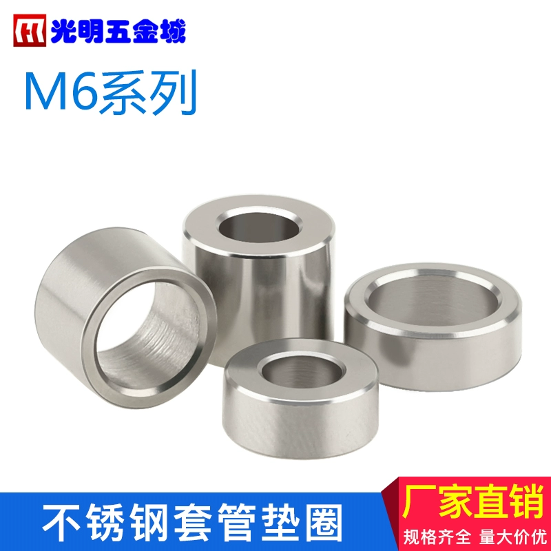 Корпус из нержавеющей стали M6, втулка вала, шайба, винт, проставка, полая соединительная труба, втулка, удлиненная расширенная изолирующая колонна для стальной трубы