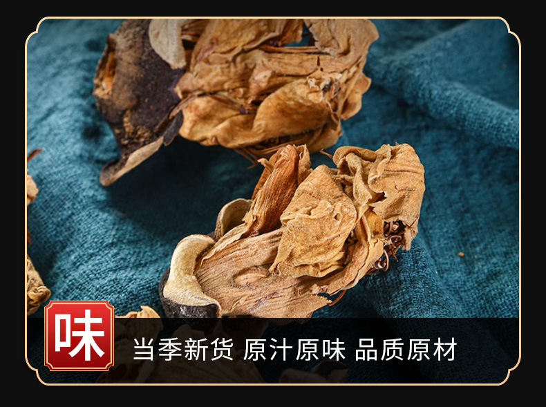 Mu Mian Hua (Bombax ceiba) — Dried Kapok Flower for Herbal Tea & Soup quality and texture