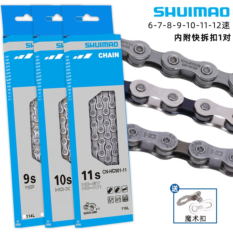 Велосипедная цепь Shuimao 8 скоростей 9 скоростей 10 скоростей 11 скоростей 12 скоростных горных велосипедов