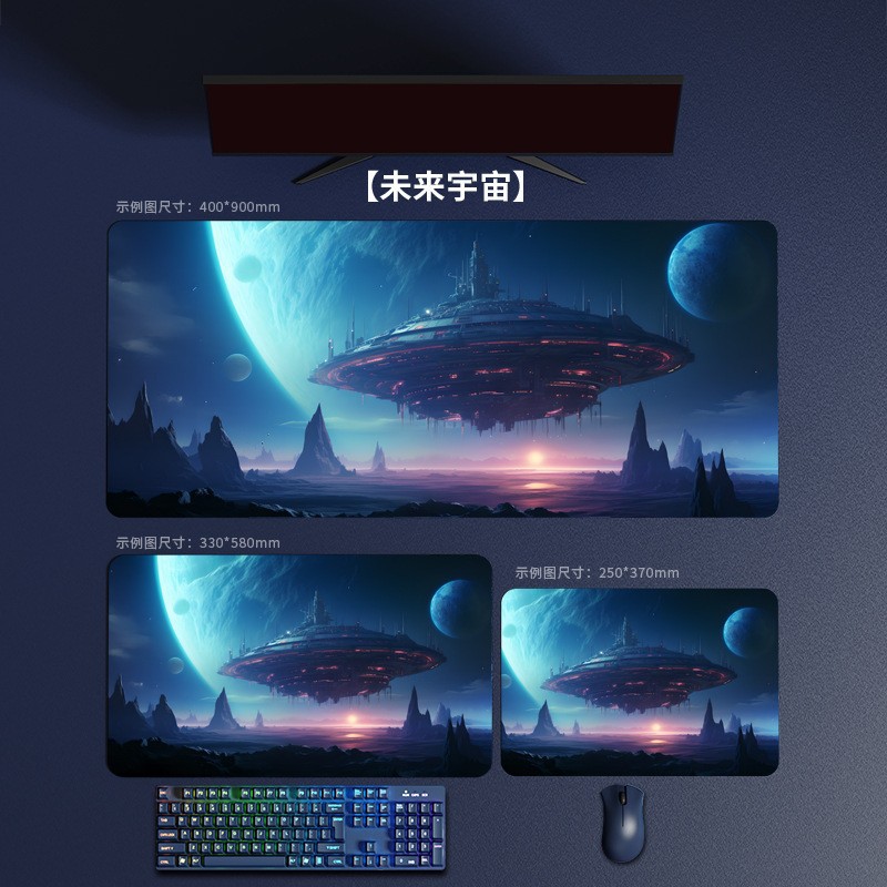 科幻宇宙鼠标垫 90×40大号加厚电竞桌垫 星空星球锁边键盘托批发
