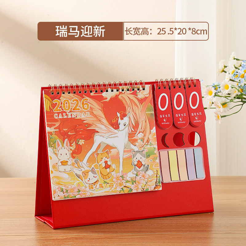 2026商务牛皮纸便签台历创意办公桌面摆件自律打卡计划本|undefined
