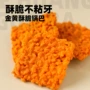 香脆休闲咸蛋黄蟹黄锅巴