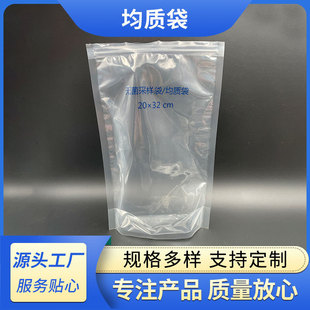 Manufacturer's Sterile Sampling Bag with Pressure Strips Vertical Single-Bone Laboratory Homogenization Bag Pe Material Sample Storage Bag