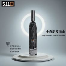 511雨伞超大全自动反向雨伞140cm防暴晴雨伞遮阳防紫外线户外雨伞