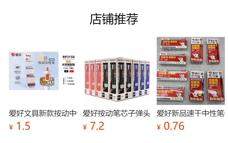 预览状态下无法点击,发布后,可点击跳转到对应的商品页面