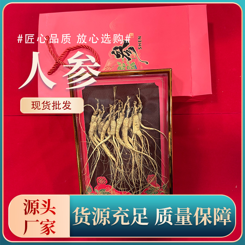 厂家批发现货东北特产人参盒装过节送礼伴手礼人参干参整根人参 ราคา 1,995 บาท*ส่งฟรี
