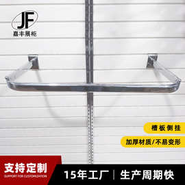 定制正挂侧挂服装店墙上挂架槽板U型货架挂钩商场陈列托盘展示架