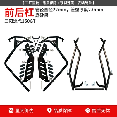 Motorcycle bumper — Protection Modification - xunyi-150gt-front-bumper-rear-bumper-free-pedals