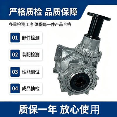 Modern Santa Fe, Tucson, Transfer case
