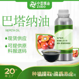 跨境现货batana oil巴塔纳油 蓖麻油237ML 护发养发化妆品原料