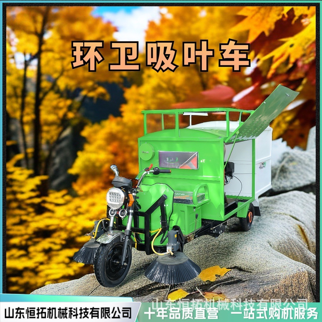大型碎叶吸叶机公园绿化道路落叶清扫机手扶自走环卫树叶收集车