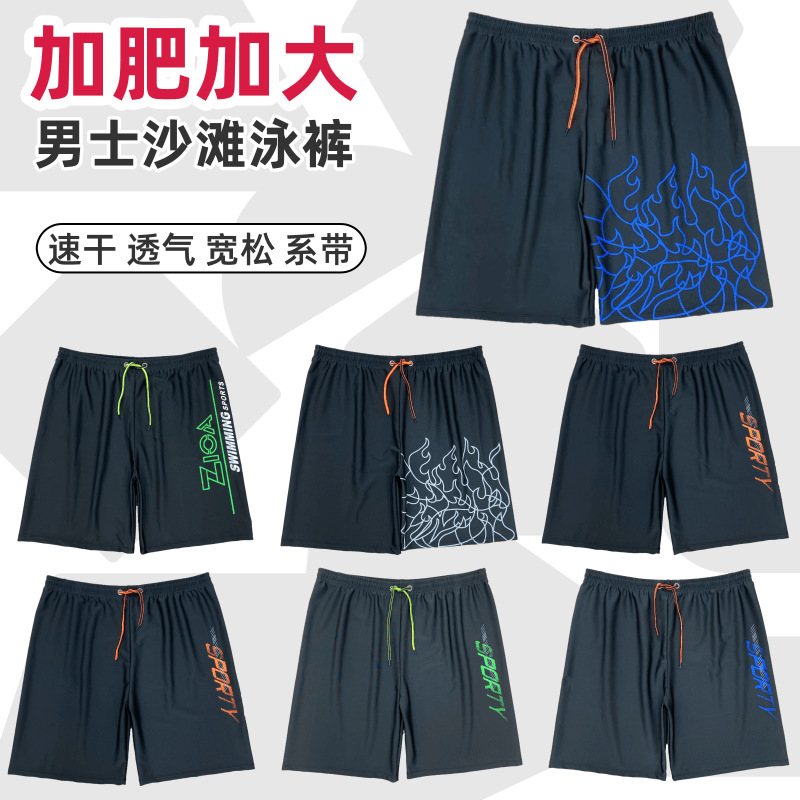 New Adult Plus Size Beach Swimming Trunks Fat Men's Swimming Trunks Loose Breathable Anti-Embarrassment plus size Five-point Beach Trunks