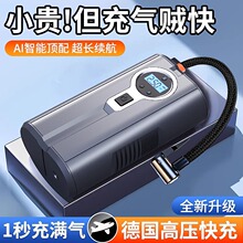 无线充气泵摩托车自行车无线车载便携式打气汽车轮胎充电宝电动车