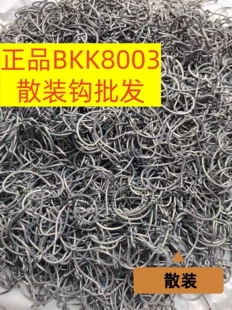 Подлинная черная король Кинг Конг BKK перевернутый рыбацкий крючок 8003 толстый оптовый безумный крючок Луя мандариновая рыба мягкая червяк мягкая приманка рыболовный крючок