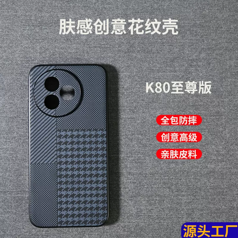 红米K80至尊版手机壳创意肤感适用k80pro简约高级保护套防摔全包