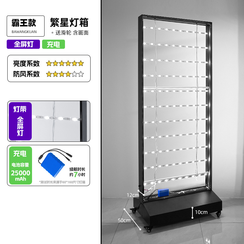 60cmx120cm - 두꺼운 오버로드 모델 + 5~7시간 충전 가능 [슈퍼 브라이트 스타 - 전체 화면 라이트 스트립]