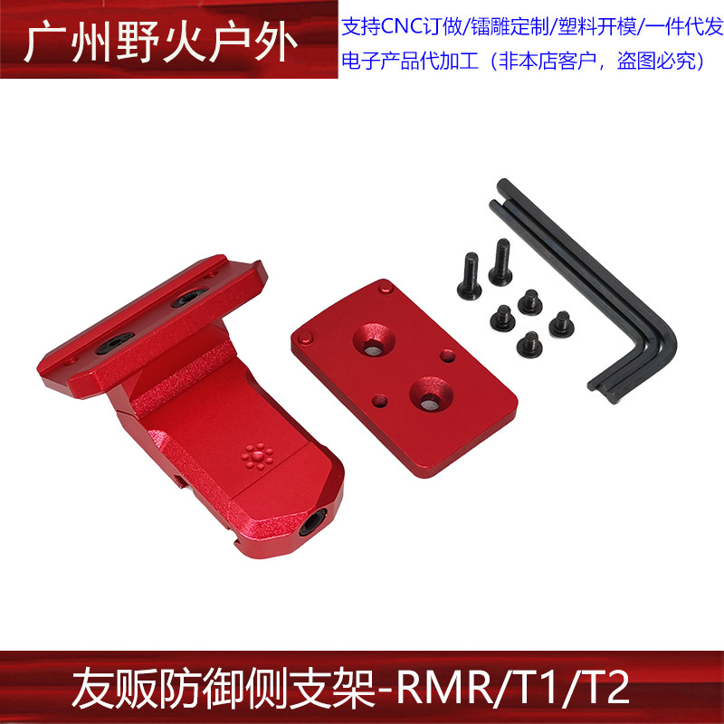 [Colección de base lateral] Transferencia de riel de 20mm Accesorios de base de visión de linterna táctica de 45 grados Sistema M/K