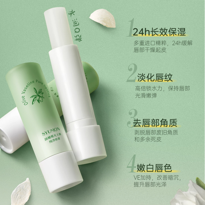 水韵梦油橄榄凡士林纯净唇膏防干裂滋润淡化唇纹修护干裂唇部批发|undefined