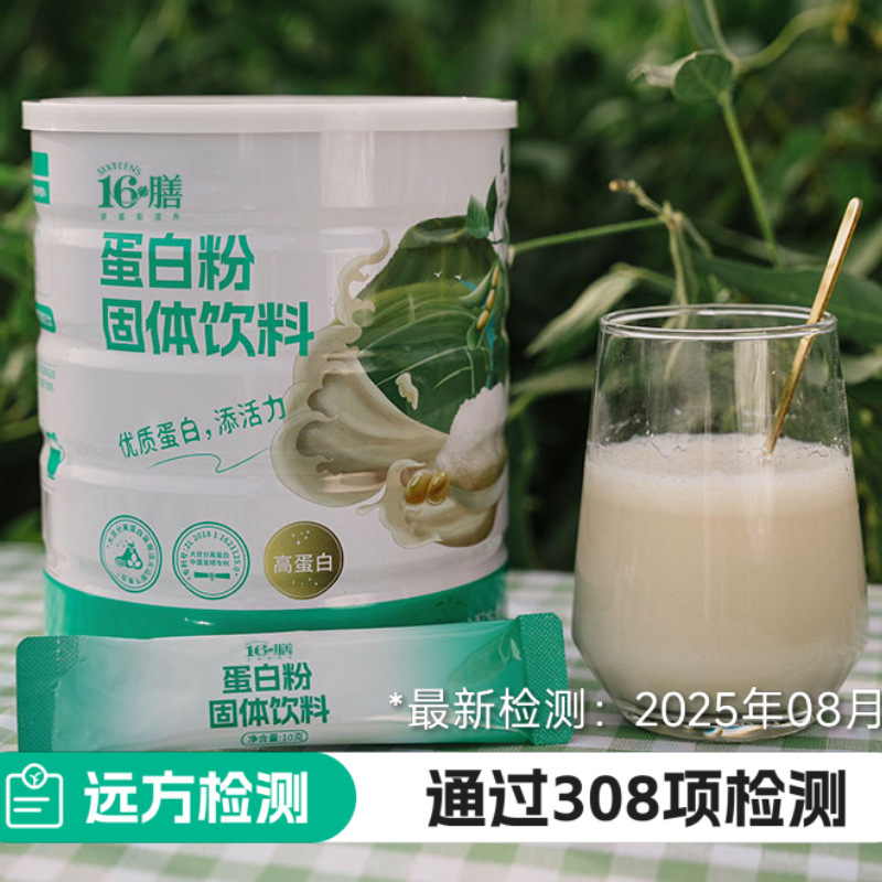 16 Meal Protein Powder Solid Drink, High-Quality Protein Instant Breakfast Meal Replacement Powder, Individually Packaged, Ready-To-Drink, Satisfying Nutritional Powder