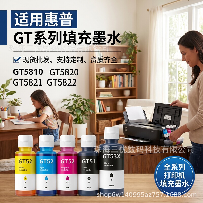 Suitable for Hp Gt5Xl Series Black and Color Ink Tank 598 Ink Printers, Continuous Supply Printing Ink Cartridges