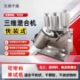 三维加强搅拌380v混合机