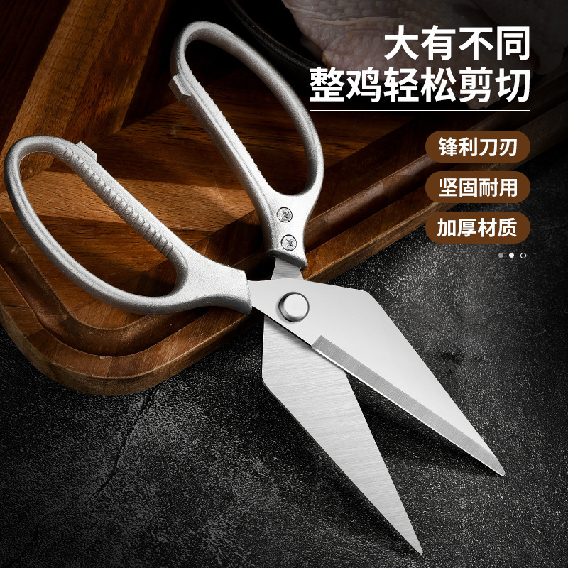 New Kitchen Scissors Cross-Border Household Tools Food Scissors Food Grade Stainless Steel Large Thickened Chicken Bone Scissors