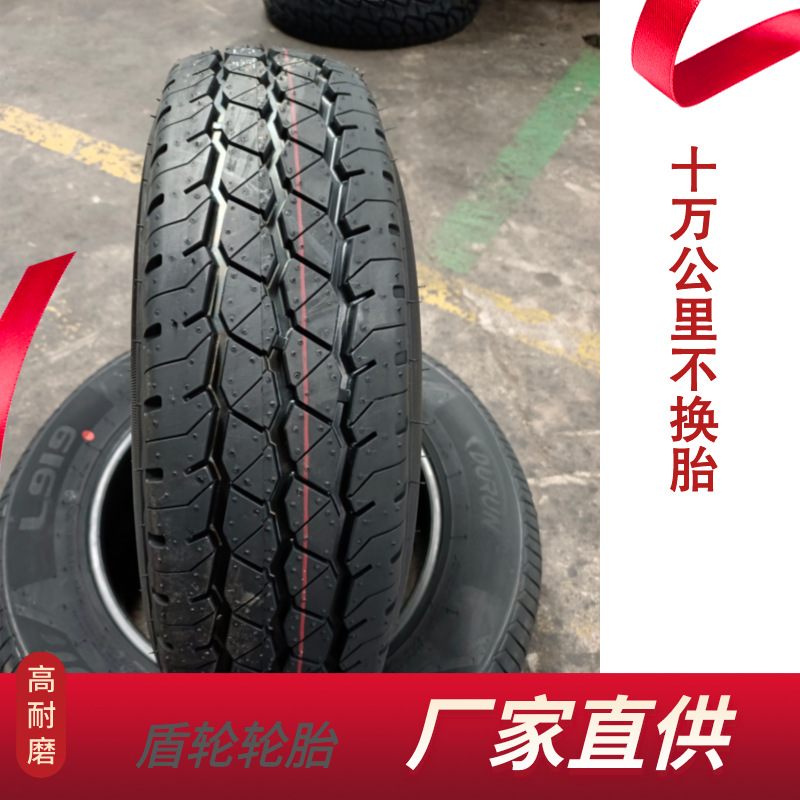 供应轿车轮胎 盾轮 DURUN 175R13C可出口 可内销 三包质量