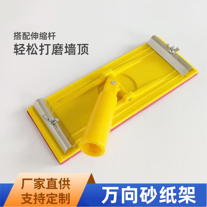 厂家现货销售万向旋转砂纸架 砂皮砂纸夹打磨器 接滚筒刷伸缩杆
