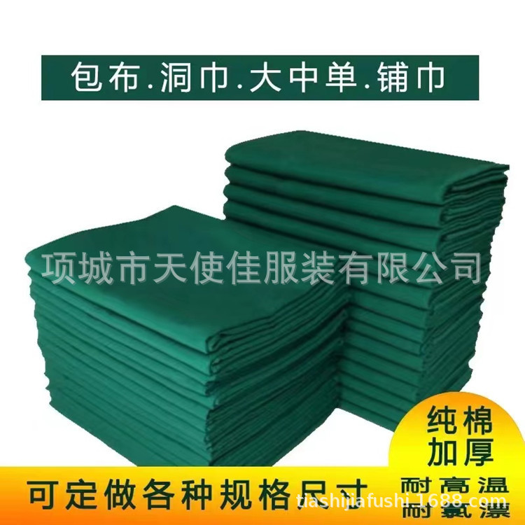 Cotton Surgical Drape, Treatment Drape, Abdominal Drape, Hand Towel, Oral Drape, Large Single Urine Barrier Pad, Cover Cloth, Table Sheet