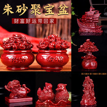 直播货源礼品朱砂摆件紫金砂聚宝盆辰砂动物礼品白菜摆件装饰批发