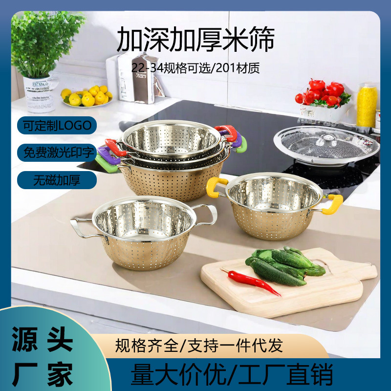 Acero inoxidable de doble oreja cesta de drenaje estilo coreano arroz pequeño tamiz de arroz artefacto de cocina lavavajillas con tamiz de arroz al por mayor