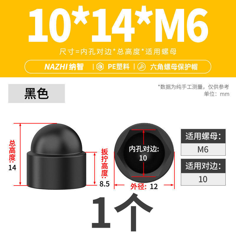 Колпачок Jinggong 10x14 M6 черный