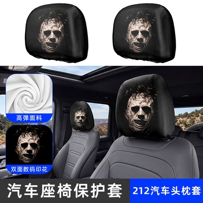 Universal seat cover: Cover High Elasticity Milk - 212-car-headrest-cover-one-pack