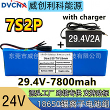 �羳���N 29.4V 7S2P 7800mAh 18650�ɳ���늳� ����BMS���o