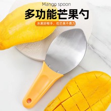 切芒果专用刀多功能芒果勺开西瓜切块造型工具花样吃芒果丁粒神器