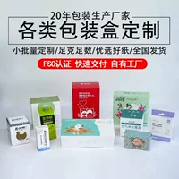 Чжуншань упаковочная коробка на заказ высококачественная цветная печать бумажная коробка складная гофрированная бумажная коробка мелкая бытовая техника косметическая упаковка цветная коробка