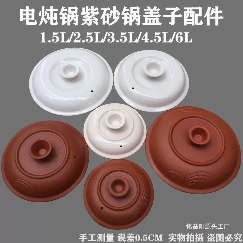 Универсальная фиолетовая глиняная крышка для электрической кастрюли, керамическая внутренняя крышка кастрюли, внутренняя крышка из белого фарфора, стеклянная крышка.