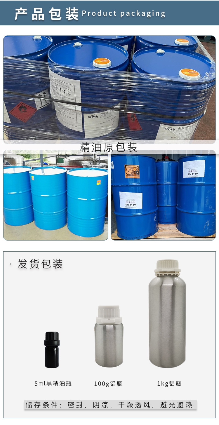 精油详情页后段_02