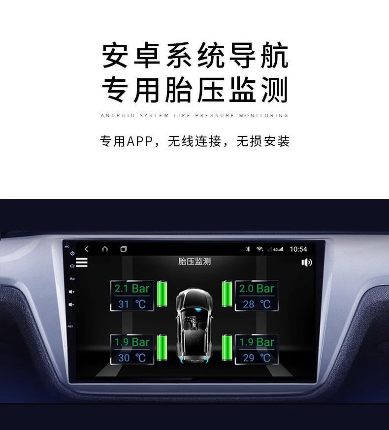 Android navigation dedicated tire pressure monitor wireless built-in external car large screen usb car machine detection high accuracy