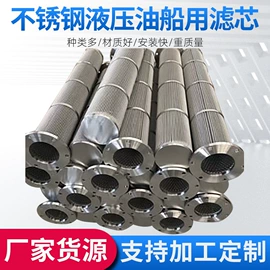 滤芯;滤筒;滤网