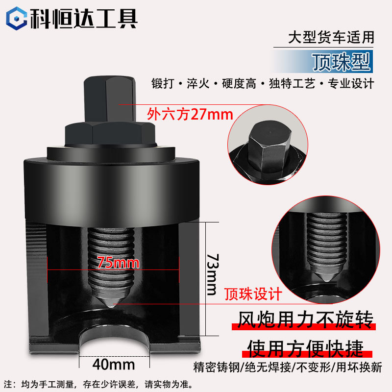 Coche pequeño, camión grande, barra de dirección manual, herramienta de desmontaje del balancín, jaula de bolas de cañón de viento, extractor de cabeza de bola de caballo