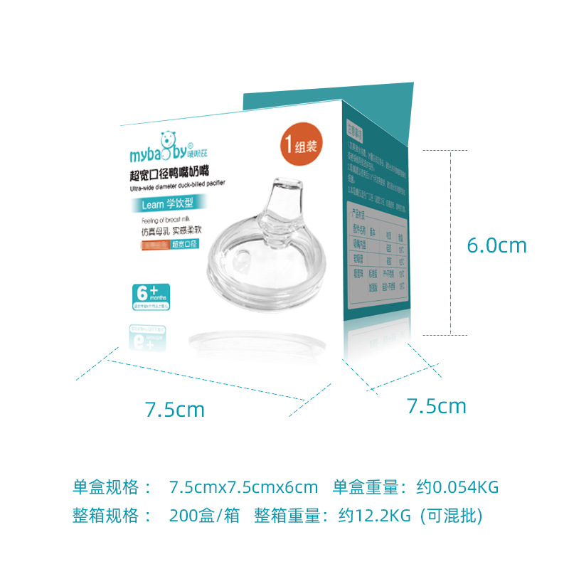 Boquilla de pato de silicona de calibre ultra ancho de bebé conector integrado boquilla de bebida adecuada