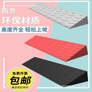 Doorstep Ramp Mat Indoor Sweeping Robot Climbing Slope Threshold Uphill Plastic Board