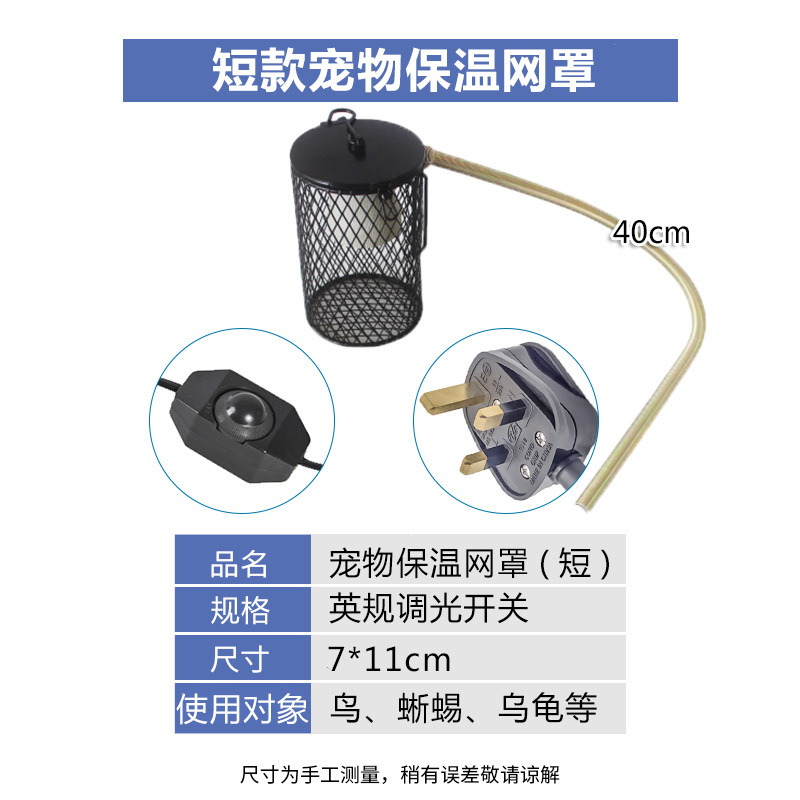 짧은 영국 플러그 [조광기 스위치] (전구는 포함되어 있지 않음)